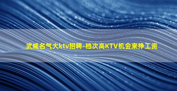 龙岩夜总会招聘